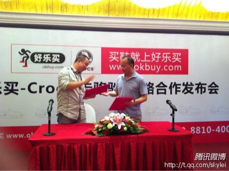 好乐买与品牌商Crocs战略合作 负责线上营销