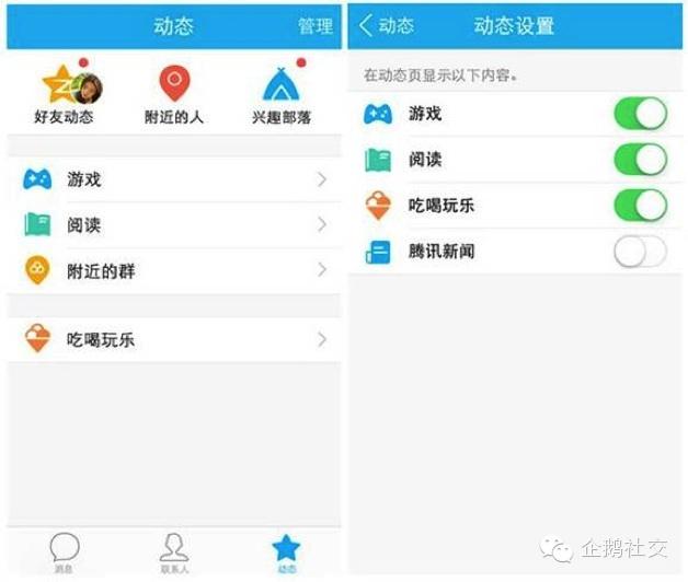 手机QQ5.0 iPhone版发布：定义个性化社交