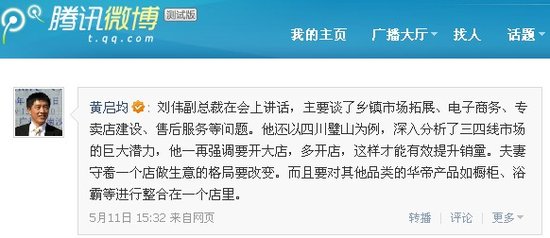 华帝看似矛盾的渠道规划：电商与乡镇市场并进