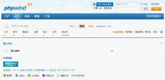 QQ互联推PHPWind插件 超九成中文论坛可QQ