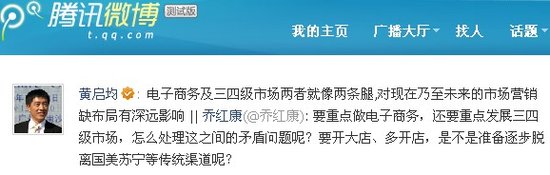 华帝看似矛盾的渠道规划：电商与乡镇市场并进