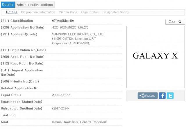 三星申请Galaxy X商标 或推屏幕可折叠的手机新系列