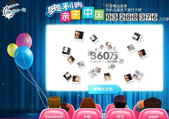 QQ空间试水热点商业化 获中电信等客户认可