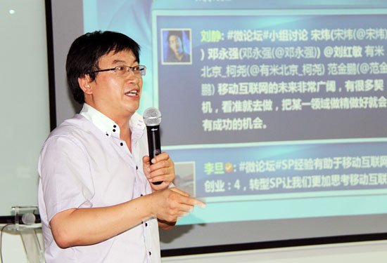 颜兵对话宋炜李旦:sp经验无助移动互联网创业
