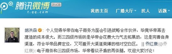 华帝看似矛盾的渠道规划：电商与乡镇市场并进