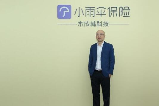 首发|小雨伞保险获得经纬中国、天士力资本B轮