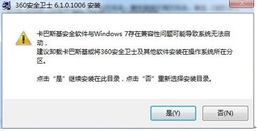 金山傲游可牛搜狗百度5厂商宣布将不兼容360