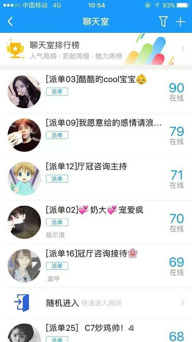 王思聪的新生意：共享美女声优 陪聊陪玩还哄睡觉