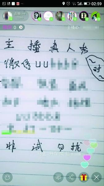 女主播大尺度表演换取礼物 联系粉丝卖黄片