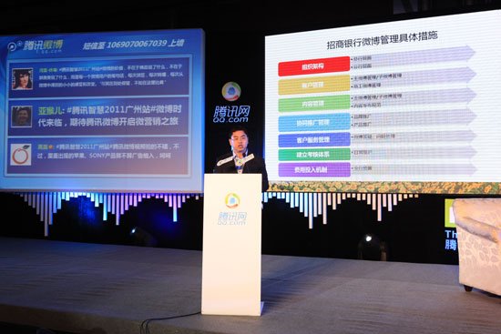 招商银行袁晓懋：微博已进入内部考核体系
