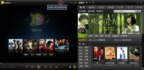 QQLive�Ƴ����°汾2011�������������(��ͼ)