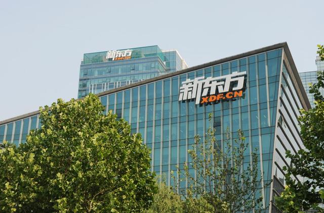 新东方第一财季净利润1.411亿美元 同比增长9.7%