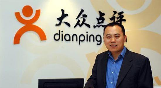 大众点评CEO张涛:中国O2O市场格局因此而改变
