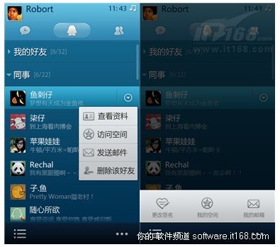 S60 V5版手机QQ1.0正式发布 加入空间和邮箱