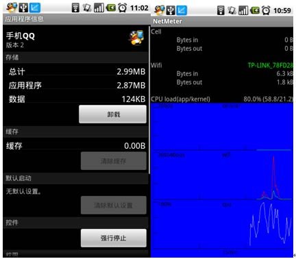 Android平台手机QQ支持横屏