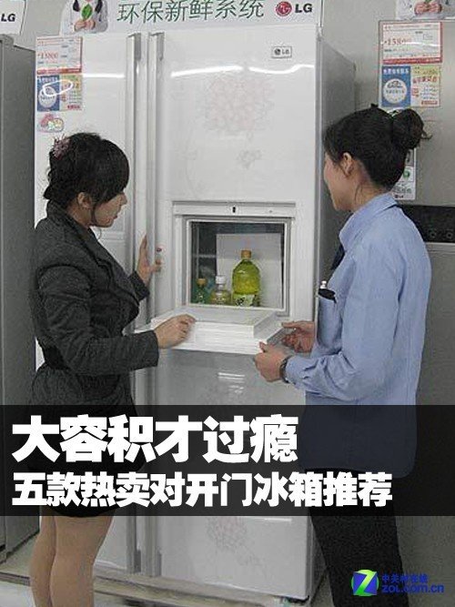 大冰柜排行榜_苏宁年货节家电榜:大屏电视和大容量冰箱在大促下迎来销量暴涨