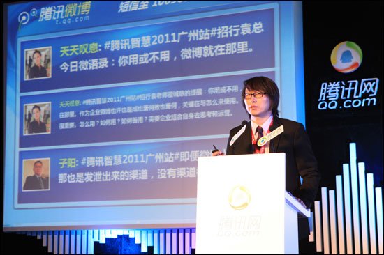 腾讯刘曜：腾讯微博将推微空间 7月展开测试