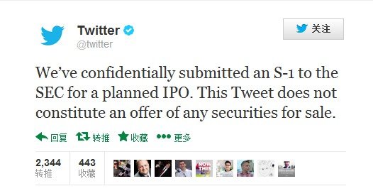 Twitter向SEC提交S-1文件 启动IPO进程