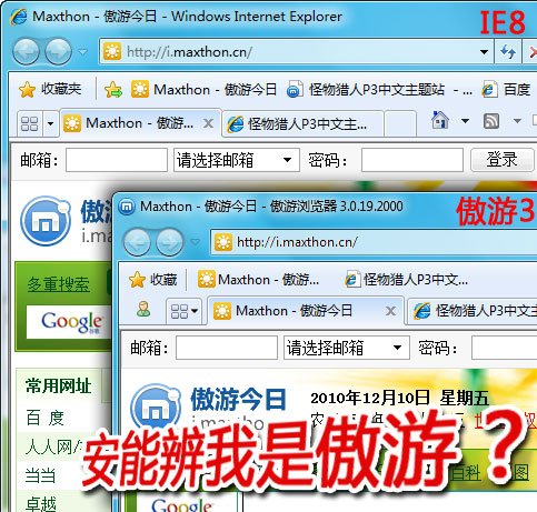 傲游3.0新版多项更新发布 增网页翻译(组图)