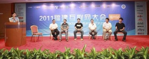 Discuz! 十周年开放之旅福州站成功举办