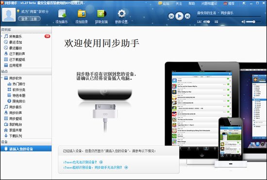 李开复蔡文胜投资同步助手或冲击网龙360合作