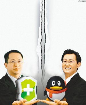 腾讯诉360不正当竞争案宣判