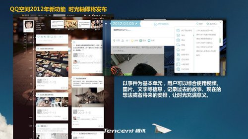 腾讯社交平台郑志昊:社交广告步步动心