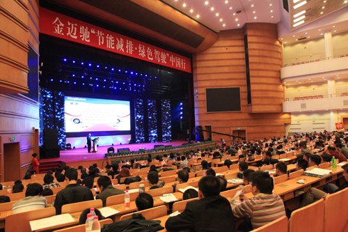 金迈驰 节能减排 绿色驾驶 中国行 高清图片