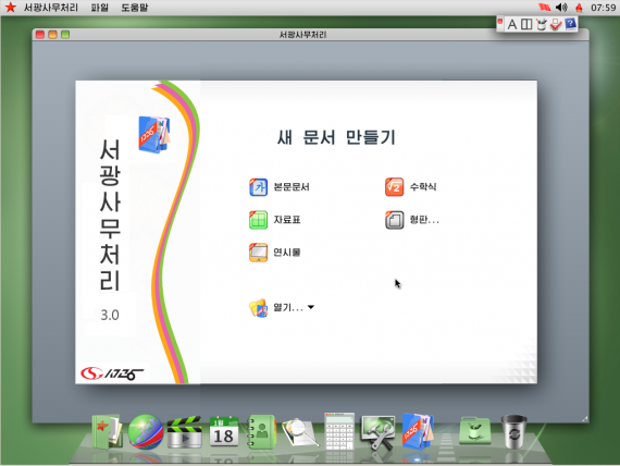 朝鲜红星Linux新版曝光：苹果范儿