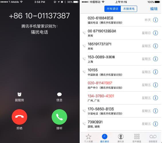 iPhone 7实现骚扰拦截 腾讯手机管家随iOS10同步更新
