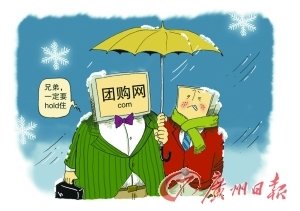 记者卧底全面调查团购网站：透析行业规则