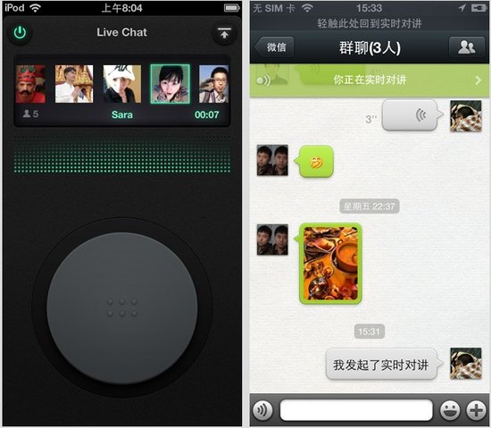微信iOS+4.5版正式上线可多人实时语音聊天