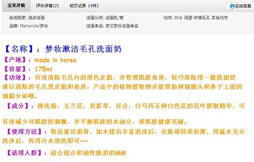 淘宝店铺案例诊断:分析转化率换位思考