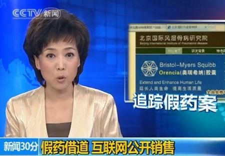 百度再遭央视曝光:被指独占假药产业75%收益