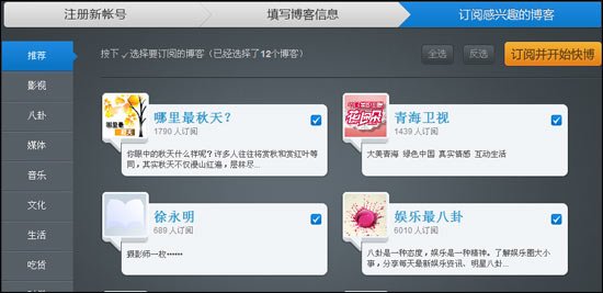 凤凰快博开放注册：已推iPhone版 与点点类似