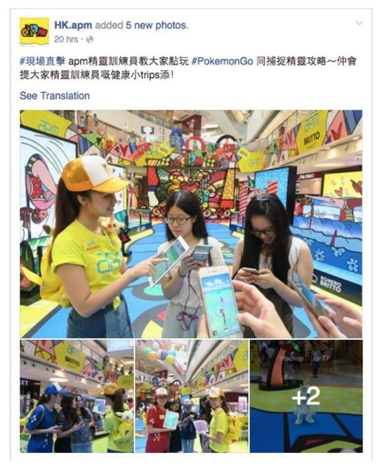 Pokemon Go 进入香港两天 就有商场想用它赚钱了 科技 腾讯网