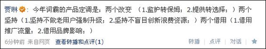 金山词霸酝酿13年来最大规模调整 贾琳任CEO