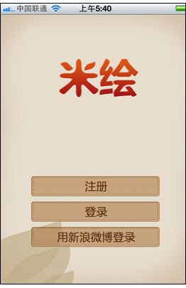 移动拍照分享社区米绘诞生 效仿Instagram
