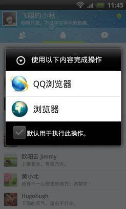 Android版手机QQ2.0华丽诞生 视频时你在眼前