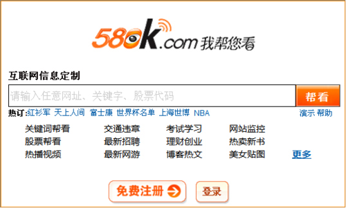 580K力推“信息定制”让重要信息不再错过