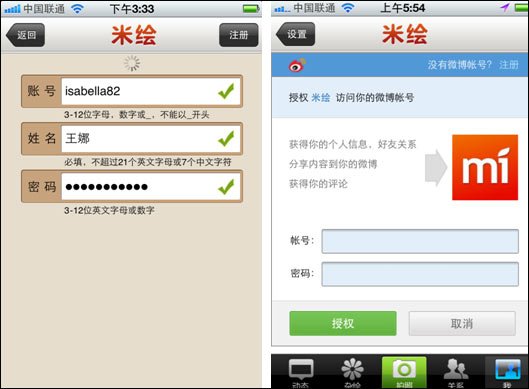 移动拍照分享社区米绘诞生 效仿Instagram