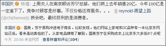 李国庆反击刘强东：京东拿货价格低苏宁8个点