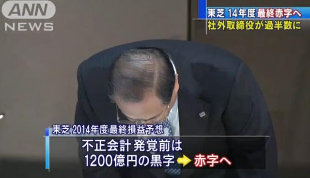 东芝外部董事将超半数 预计2014财年将现亏损