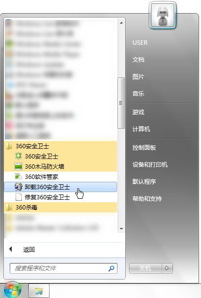 卸载360软件操作指南