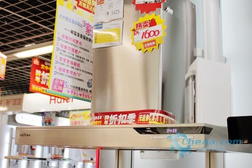 华帝油烟机E801FZ售5425元 不对称设计