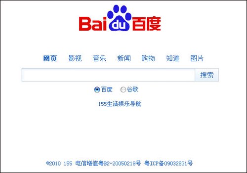 迅雷通过旗下导航站推浏览器(腾讯科技配图)