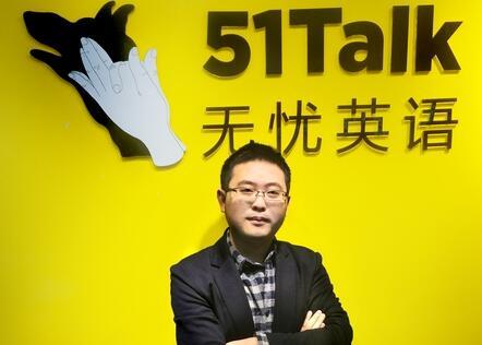 在线教育平台51Talk启动赴美上市 欲募集1亿美元