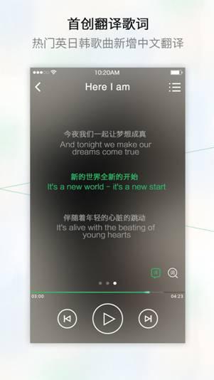 QQ音乐跃居App store音乐免费排行榜第一