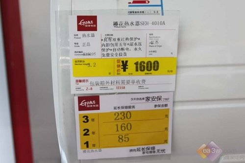樱花电热水器4010A低价促销 仅1600元