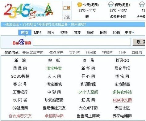 2345网址导航处境尴尬:庞升东否认被360收购